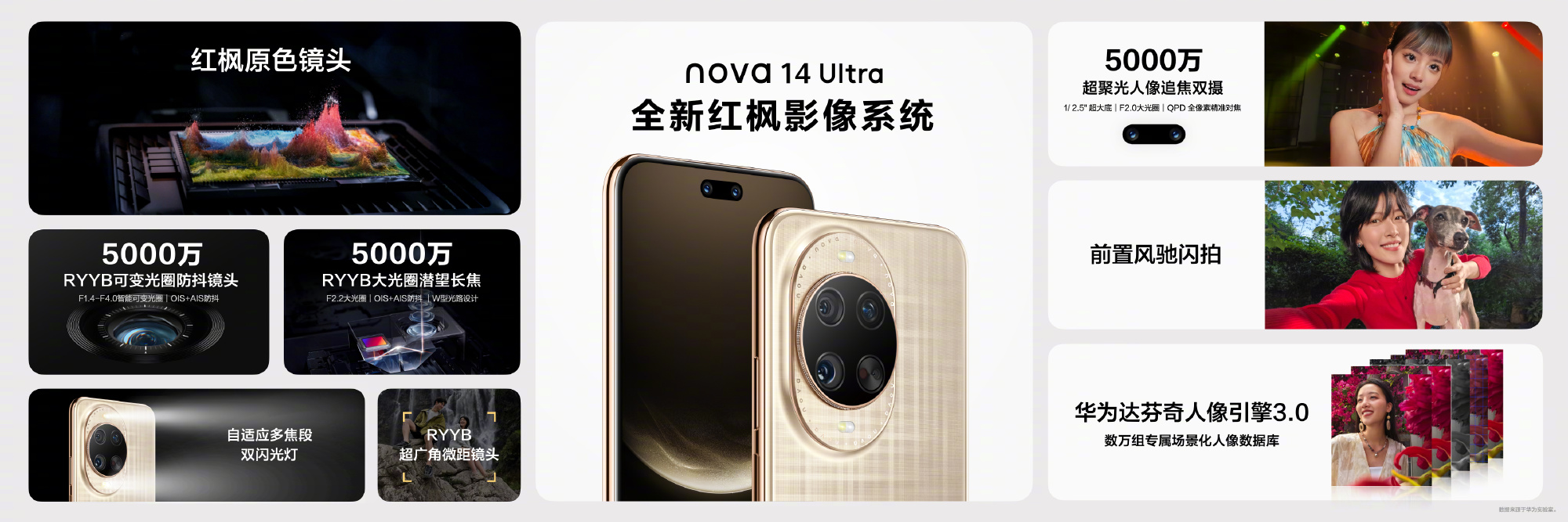 华为发布首款鸿蒙5直板机nova14系列