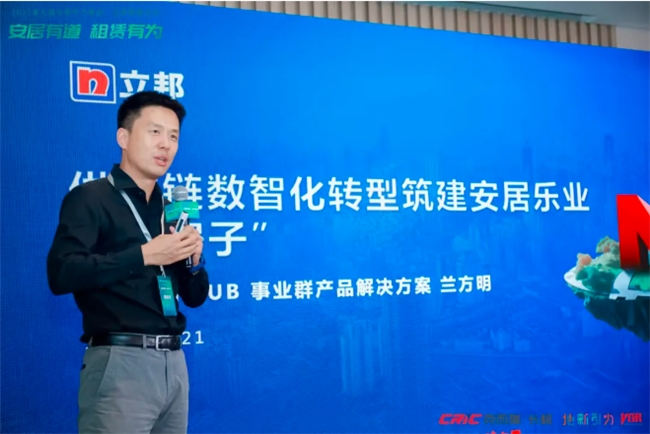 “安居有道 租赁有为”第九届地新引力峰会·住房租赁论坛圆满落幕 “安居有道 租赁有为”第九届地新引力峰会·住房租赁论坛圆满落幕