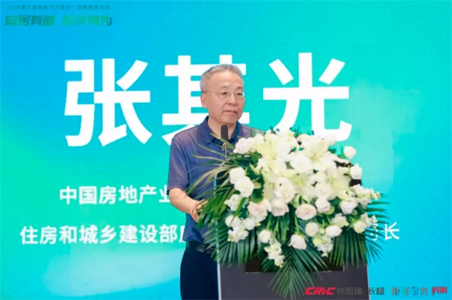 “安居有道 租赁有为”第九届地新引力峰会·住房租赁论坛圆满落幕 “安居有道 租赁有为”第九届地新引力峰会·住房租赁论坛圆满落幕