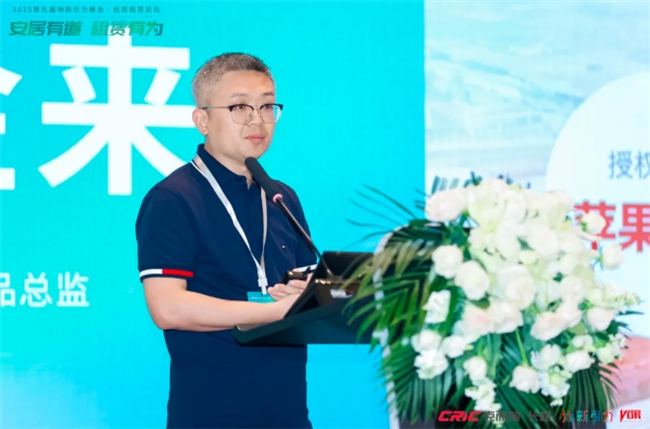 “安居有道 租赁有为”第九届地新引力峰会·住房租赁论坛圆满落幕 “安居有道 租赁有为”第九届地新引力峰会·住房租赁论坛圆满落幕