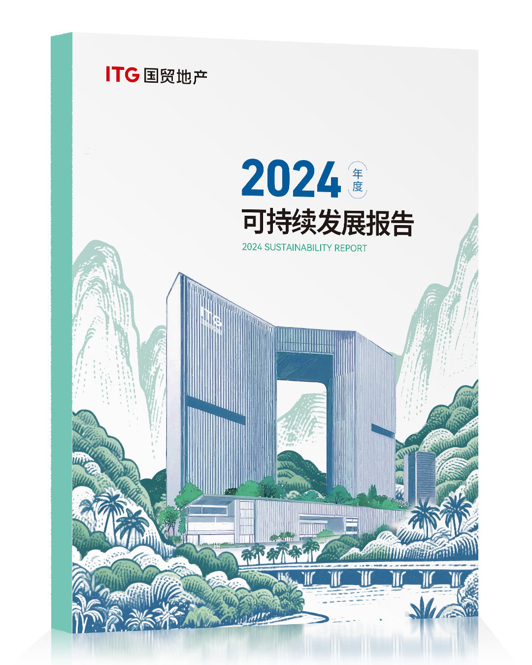 品牌价值突破200亿！国贸地产荣膺2025房地产开发企业品牌价值TOP17