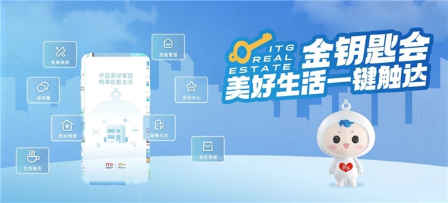 国贸地产荣登“中国房地产综合实力TOP15”