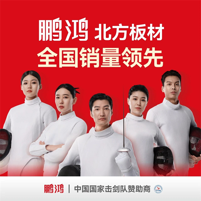 实力问鼎｜中品榜 2026 年度健康板材十大品牌榜单重磅揭晓！