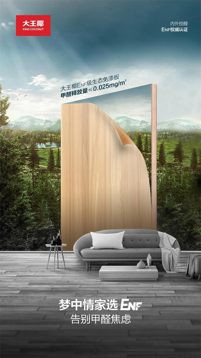 实力问鼎｜中品榜 2026 年度健康板材十大品牌榜单重磅揭晓！