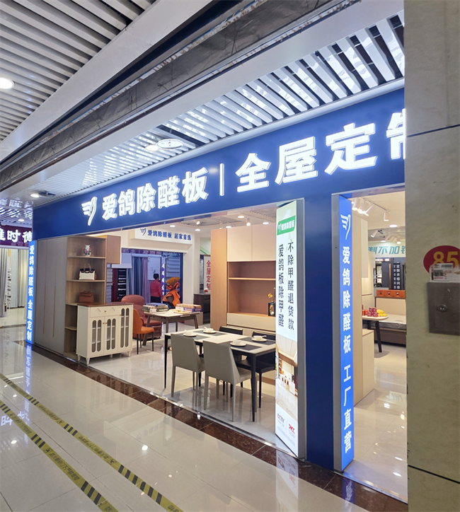 实力问鼎｜中品榜 2026 年度健康板材十大品牌榜单重磅揭晓！