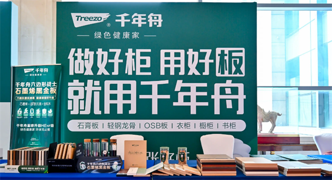 实力问鼎｜中品榜 2026 年度健康板材十大品牌榜单重磅揭晓！