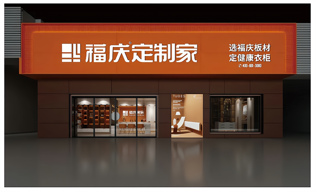 实力问鼎｜中品榜 2026 年度健康板材十大品牌榜单重磅揭晓！