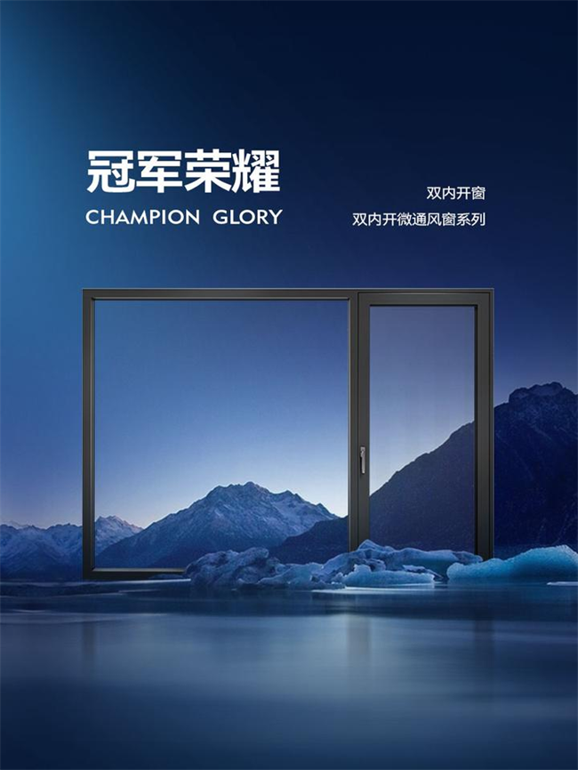 革新·引领 | 2026第12届中品榜高端系统门窗十大品牌权威揭晓