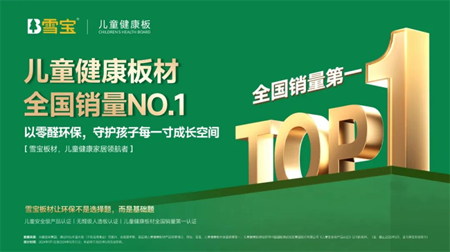 巅峰加冕!2026第12届中品榜,板材十大品牌荣耀揭晓 巅峰加冕!2026第12届中品榜,板材十大品牌荣耀揭晓