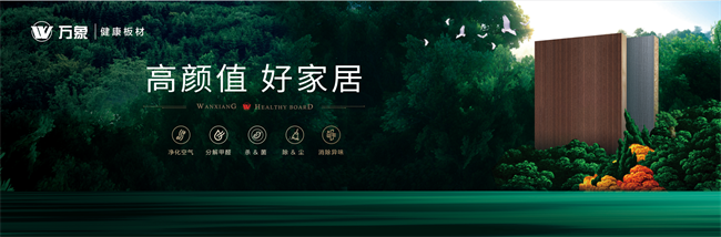 巅峰加冕!2026第12届中品榜,板材十大品牌荣耀揭晓 巅峰加冕!2026第12届中品榜,板材十大品牌荣耀揭晓