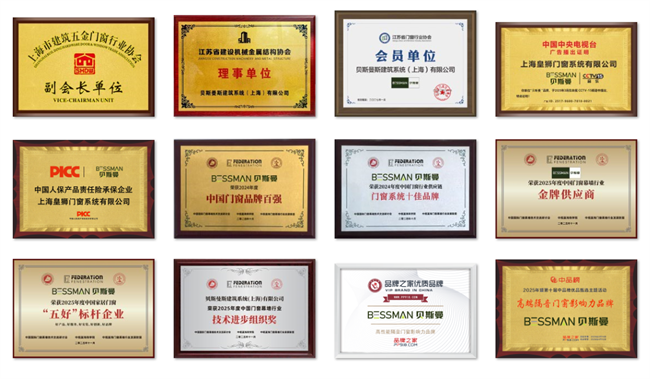 匠心筑品 誉满行业|贝斯曼门窗系统荣登2026中品榜高端系统门窗十大品牌 匠心筑品 誉满行业|贝斯曼门窗系统荣登2026中品榜高端系统门窗十大品牌