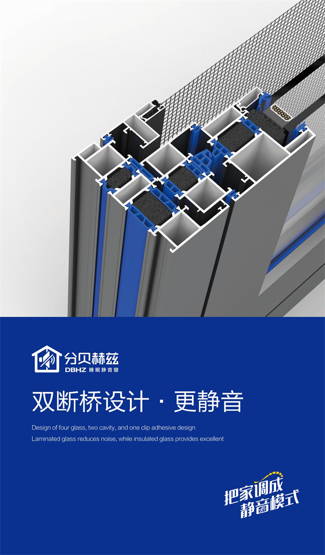 静音赋能 载誉前行|分贝赫兹斩获2026中品榜高端系统门窗十大品牌