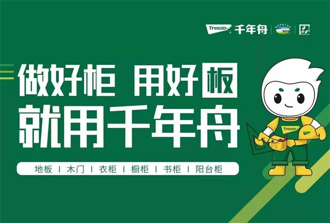 实力加冕 匠造标杆：2026 第 12 届中品榜家具板十大品牌榜单重磅揭晓