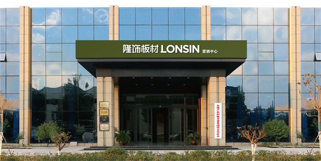 实力加冕 匠造标杆：2026 第 12 届中品榜家具板十大品牌榜单重磅揭晓