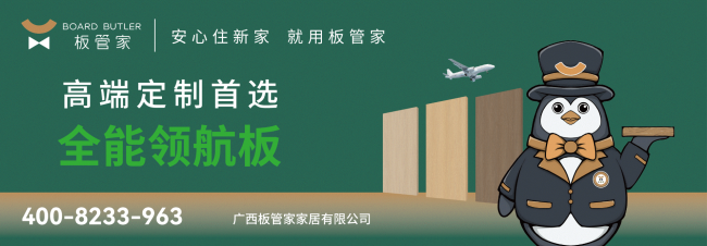 实力加冕 匠造标杆：2026 第 12 届中品榜家具板十大品牌榜单重磅揭晓