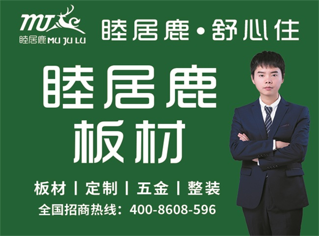 实力加冕 匠造标杆：2026 第 12 届中品榜家具板十大品牌榜单重磅揭晓