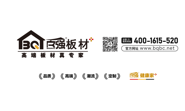 百强板材是十大板材品牌吗？德系智造板材，双料十大品牌实力标杆
