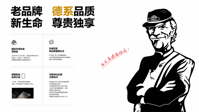 百强板材是十大板材品牌吗？德系智造板材，双料十大品牌实力标杆