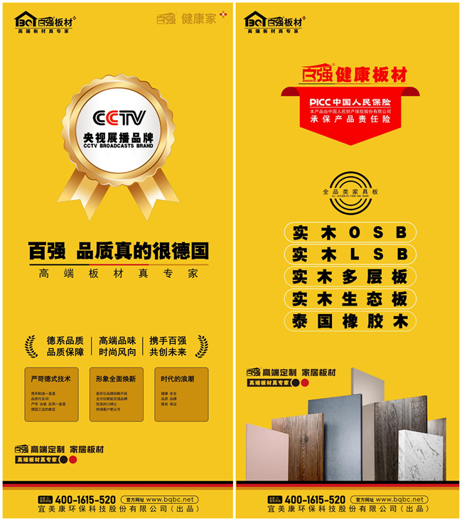 百强板材是十大板材品牌吗？德系智造板材，双料十大品牌实力标杆