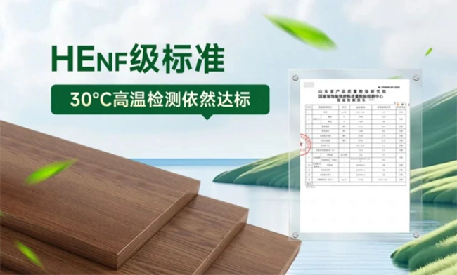 不做表层抗菌的表面功夫|隆饰丹香板,植萃实力守护十年长效! 不做表层抗菌的表面功夫|隆饰丹香板,植萃实力守护十年长效!