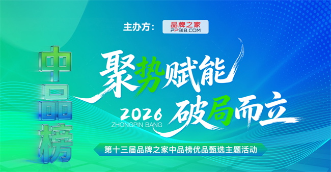 权威荣誉实至名归|北泽合生登榜中品榜“设计师推荐十大品牌” 权威荣誉实至名归|北泽合生登榜中品榜“设计师推荐十大品牌”