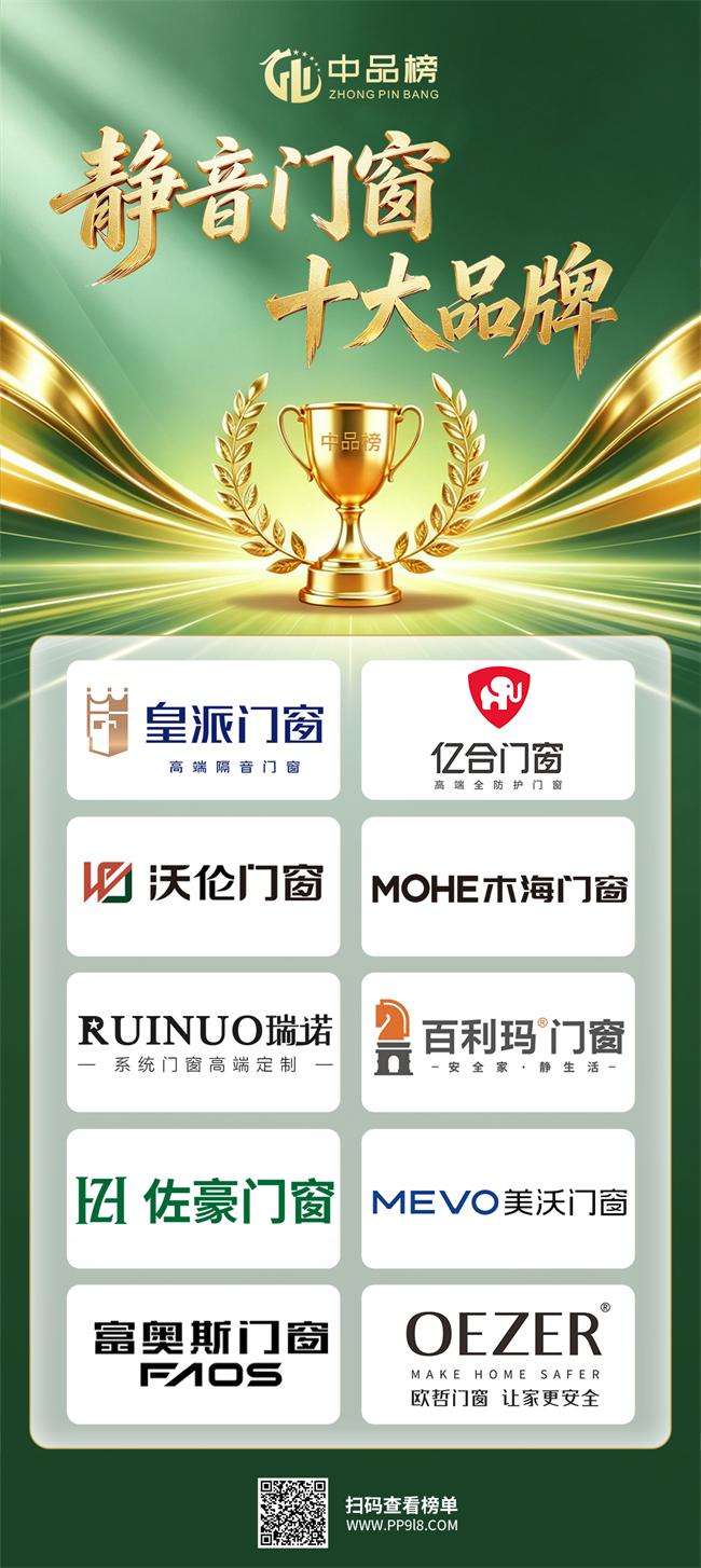 聚势破局・荣耀登榜|2026第13届中品榜十大榜单正式出炉! 聚势破局・荣耀登榜|2026第13届中品榜十大榜单正式出炉!