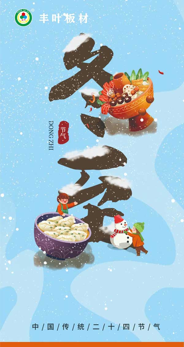 家居装修丰叶板材您不可错过的参考！