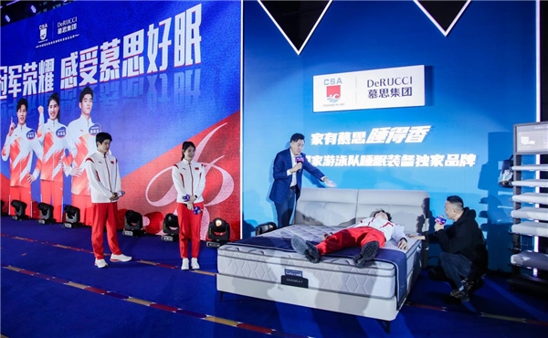 “探寻冠军荣耀 感受慕思好眠”慕粉见面会活动落地北京体育大学 “探寻冠军荣耀 感受慕思好眠”慕粉见面会活动落地北京体育大学