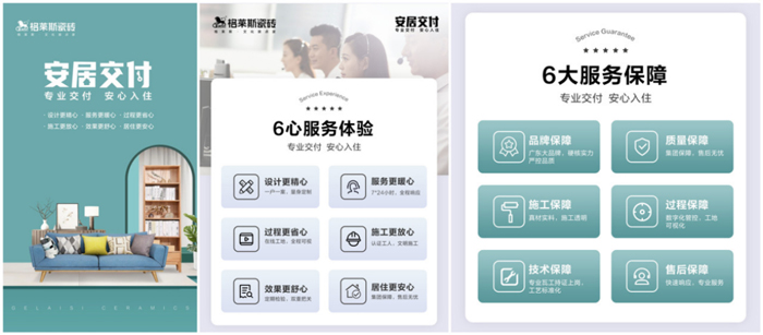 格莱斯“瓷砖下乡818传城惠补”圆满收官，千村百镇战略释放建材行业下沉新动能