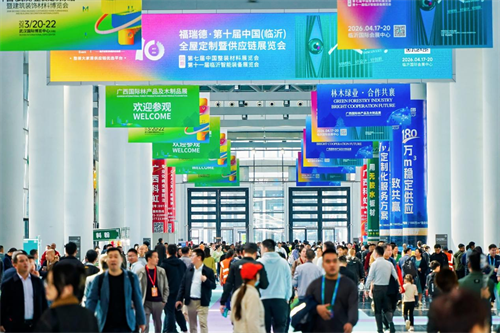 2025年世界林木业大会暨2025年广西国际林产品及木制品展盛大举办