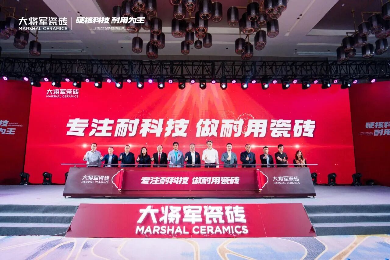 从“柔性制造”到“数字赋能”：将军陶瓷集团重构品效基准