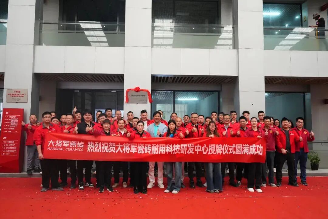 从“柔性制造”到“数字赋能”：将军陶瓷集团重构品效基准