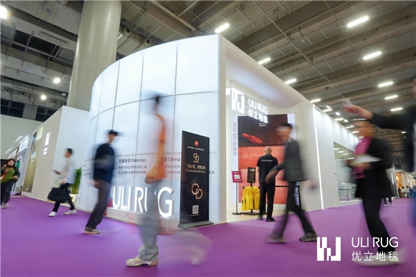 优立地毯家博会推“色彩静奢”新品，多元解决方案引从业者驻足