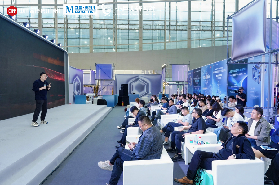 CIFF广州 | 第57届中国家博会(广州)经销商大会暨AI共生计划圆满收官! CIFF广州 | 第57届中国家博会(广州)经销商大会暨AI共生计划圆满收官!