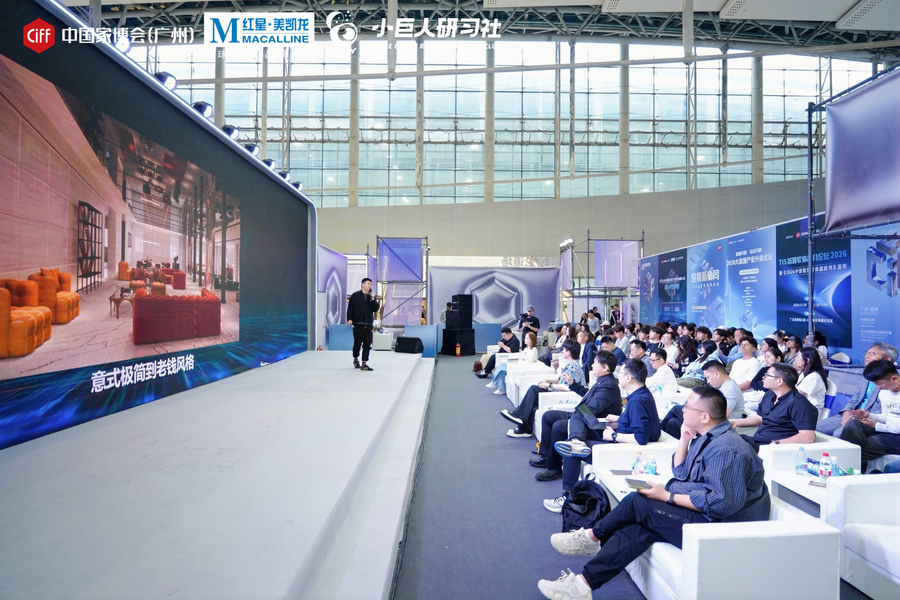 CIFF广州 | 第57届中国家博会(广州)经销商大会暨AI共生计划圆满收官! CIFF广州 | 第57届中国家博会(广州)经销商大会暨AI共生计划圆满收官!