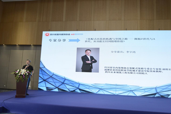 川室协装配委三周年总结大会暨2026旧改学术交流会圆满举办