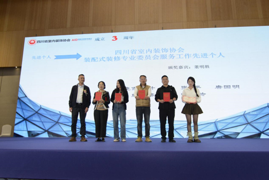 川室协装配委三周年总结大会暨2026旧改学术交流会圆满举办