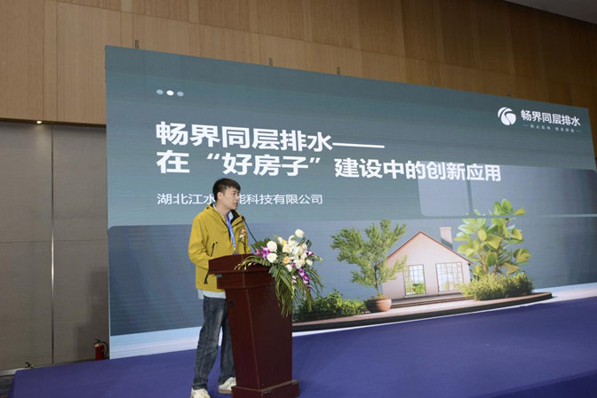 川室协装配委三周年总结大会暨2026旧改学术交流会圆满举办