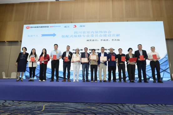 川室协装配委三周年总结大会暨2026旧改学术交流会圆满举办