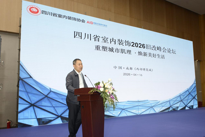 川室协装配委三周年总结大会暨2026旧改学术交流会圆满举办