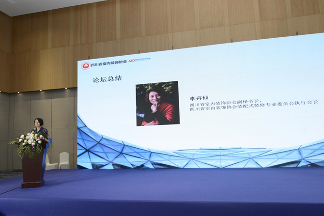 川室协装配委三周年总结大会暨2026旧改学术交流会圆满举办