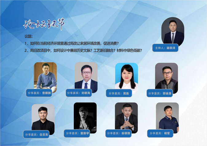 川室协装配委三周年总结大会暨2026旧改学术交流会圆满举办