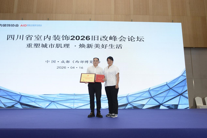 川室协装配委三周年总结大会暨2026旧改学术交流会圆满举办