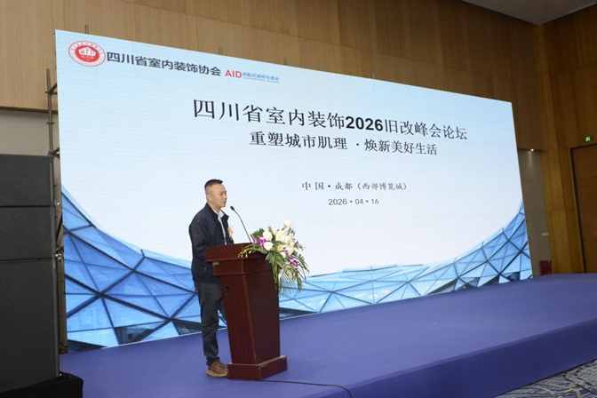 川室协装配委三周年总结大会暨2026旧改学术交流会圆满举办