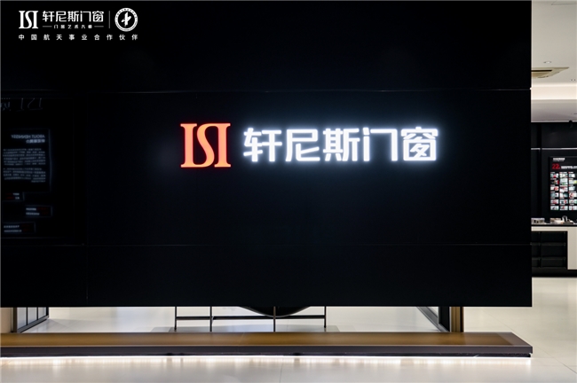 航天品质入户,惠民攻势全开:轩尼斯门窗“五一大牌购”全国联动盛典正式启幕 航天品质入户,惠民攻势全开:轩尼斯门窗“五一大牌购”全国联动盛典正式启幕