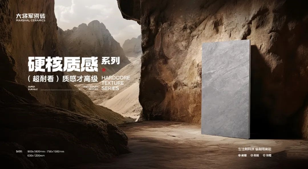 拆解大将军瓷砖“三好”战略:新周期下,长期主义如何落地? 拆解大将军瓷砖“三好”战略:新周期下,长期主义如何落地?