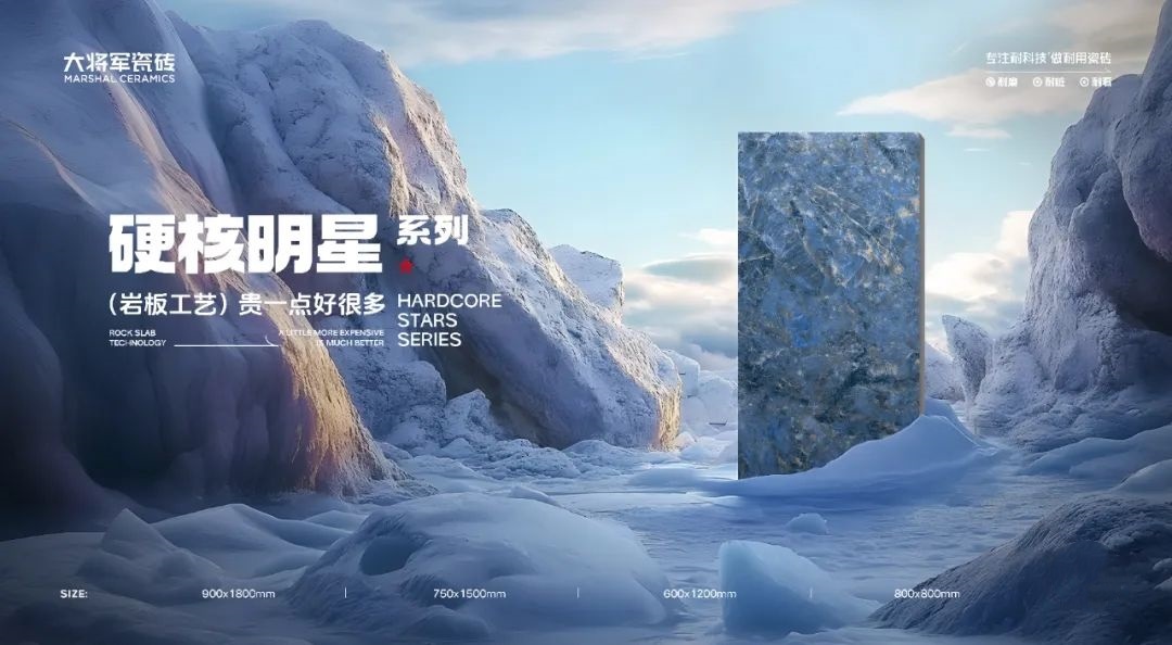 拆解大将军瓷砖“三好”战略:新周期下,长期主义如何落地? 拆解大将军瓷砖“三好”战略:新周期下,长期主义如何落地?