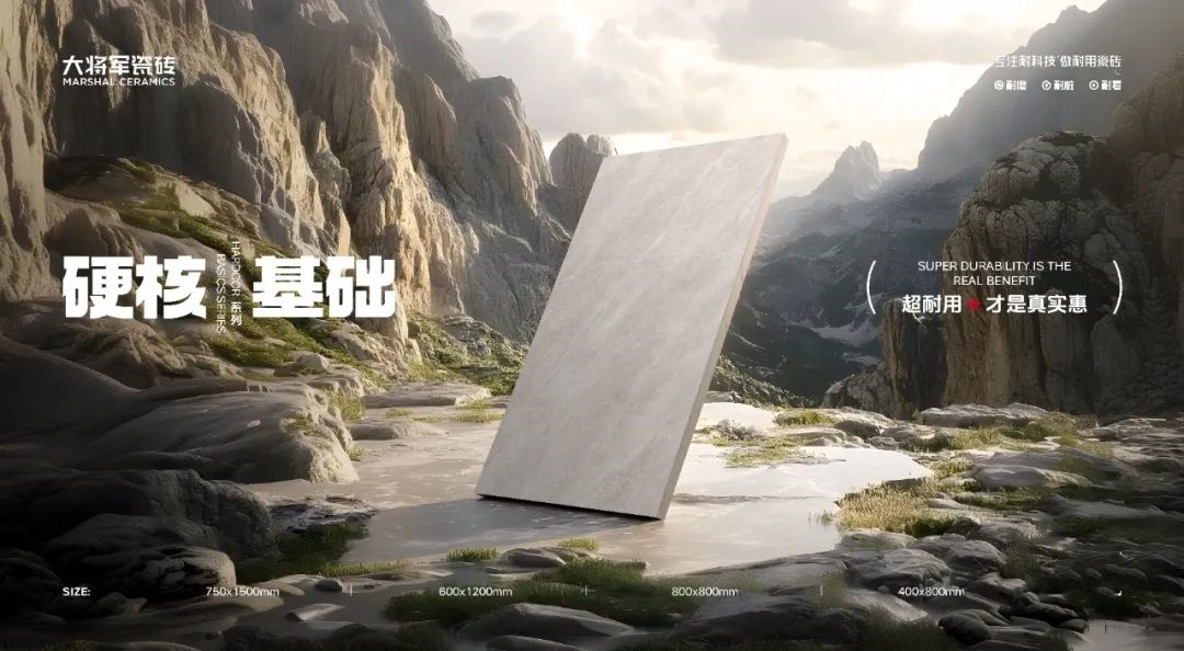 拆解大将军瓷砖“三好”战略:新周期下,长期主义如何落地? 拆解大将军瓷砖“三好”战略:新周期下,长期主义如何落地?