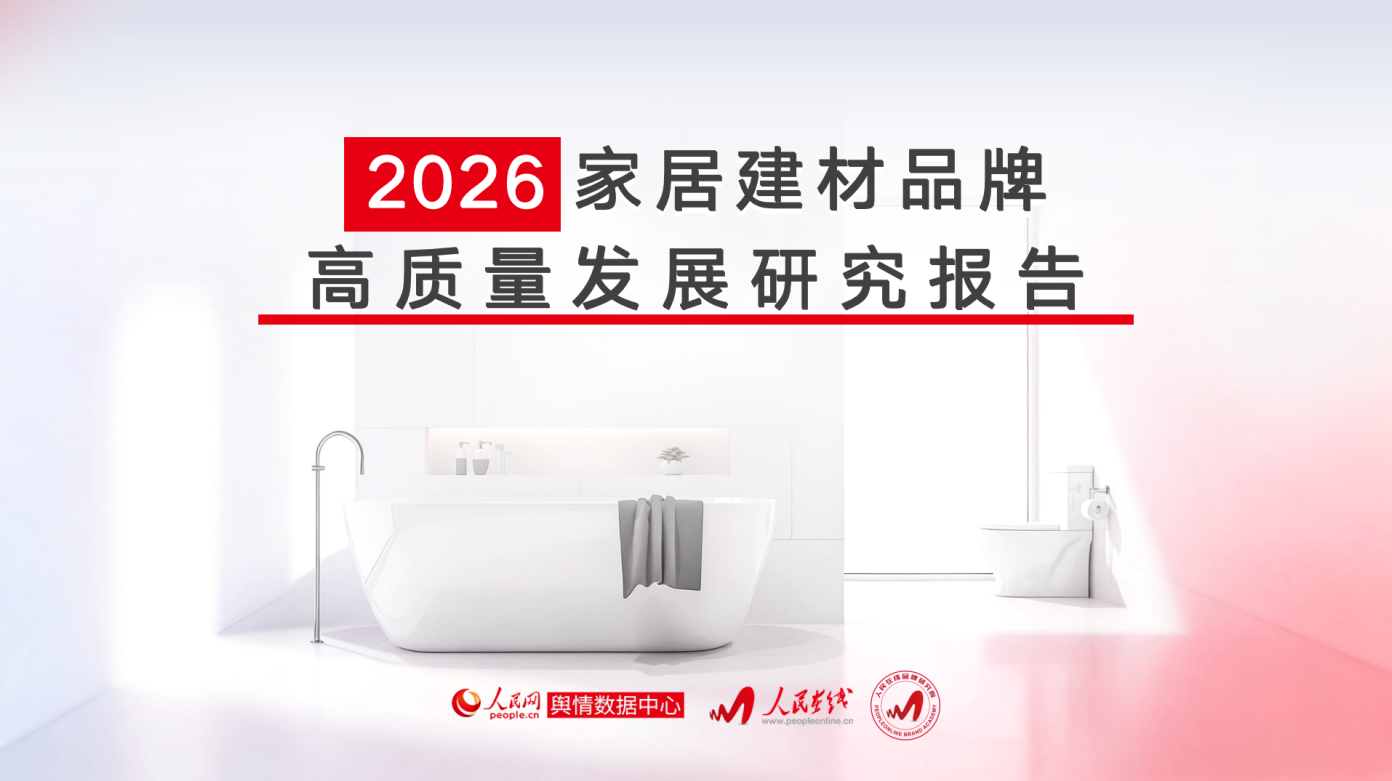 双项入选!大将军瓷砖为何能持续领跑,稳居行业标杆? 双项入选!大将军瓷砖为何能持续领跑,稳居行业标杆?
