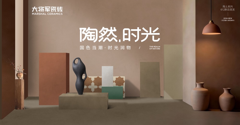 双项入选!大将军瓷砖为何能持续领跑,稳居行业标杆? 双项入选!大将军瓷砖为何能持续领跑,稳居行业标杆?